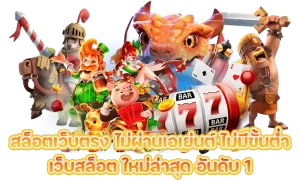 สล็อตeasyslot888